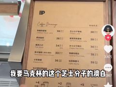 -Peet's Coffee皮爷咖啡(万象天地店)
