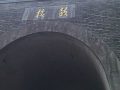-鼓楼(西湖风景名胜区)