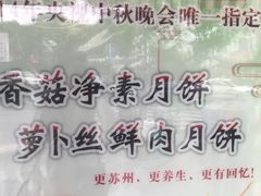 -长发西饼(临顿路店)