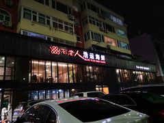 -浩运·海鲜青岛菜·海胆水饺(石老人店)