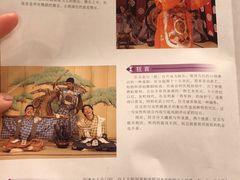 -弥荣会馆日本传统艺能表演