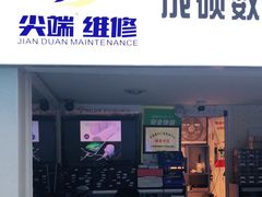 -百机汇精品二手手机维修(七宝店)