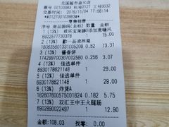 -北国超市(益元店)