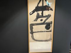 -苏州本色美术馆