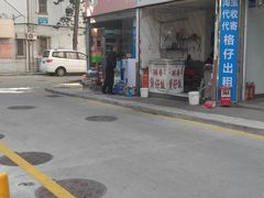 -潮香兴煲仔饭(莲花路店)