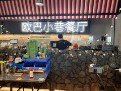 -欧巴炭烤肉오빠숯불구이(南京东路店)