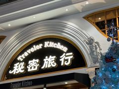 -秘密旅行Bonjour(黑金冠 江南西店)