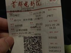 -首都电影院(金融街店 杜比全景声)