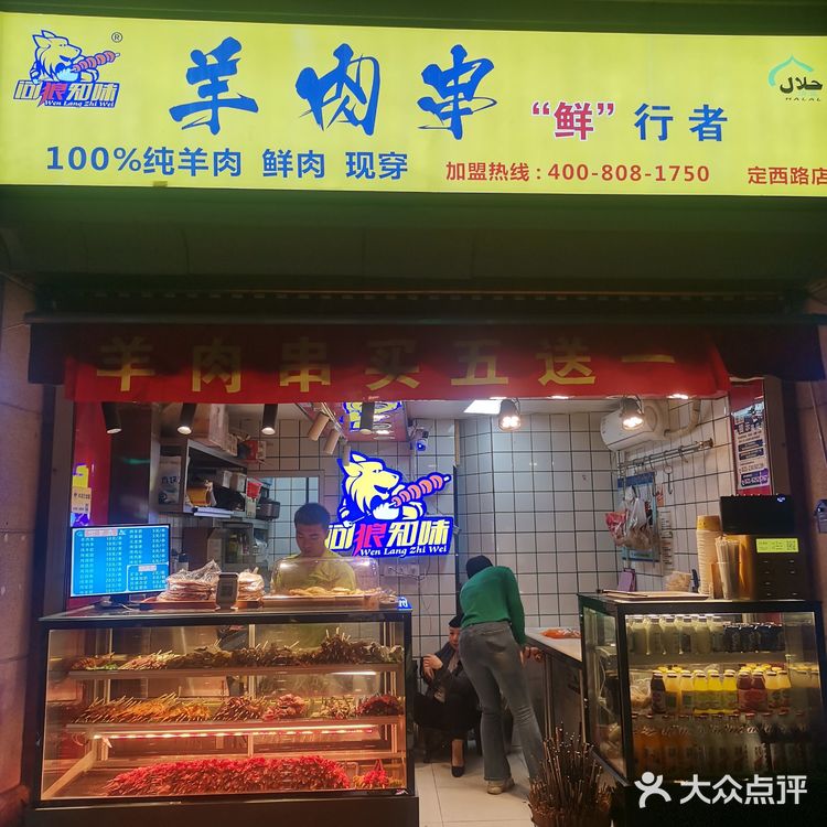 快来上海这家烧烤撸串 很久没撸串了找到了这家