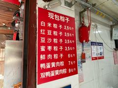 -罗子龙罗家桂花汤圆(曹都巷店)