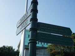 -龙环葡韵住宅式博物馆