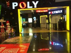 -保利国际影城(中环店)