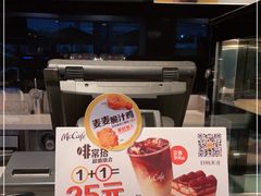 -麦当劳(宜安广场店)