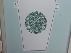 -星巴克臻选(深圳东海缤纷天地店)