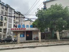 -皖北巫氏三胖地锅鸡(长淮总店)