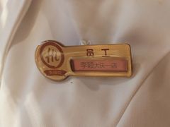 -海底捞火锅(让胡路万达店)