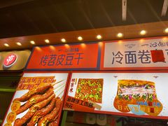 -乐乐姐超级土豆(中关村5号店)