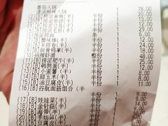 账单-海底捞火锅(徐州火车站店)