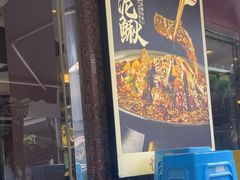 -情妹耙泥鳅·江湖川菜(科华店)