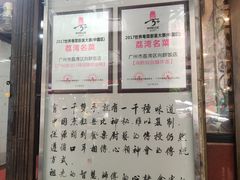 -粤·向群饭店(龙津东路总店)