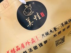 -美蛙四季(亦庄店)