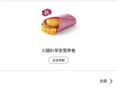 -麦当劳(湖滨路店)