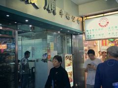 -义顺牛奶公司