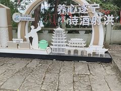 -子昂故里文化旅游区