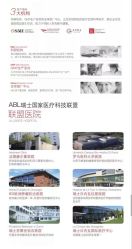 -安吉拉青春化管理中心