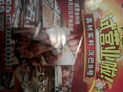 -汉巴9号自助餐厅(新潮尚品超市店)