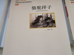 -高才生书店(利津路店)