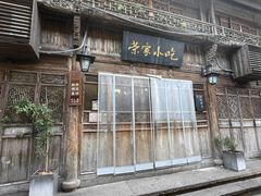 -荣家小吃(紫阳街店)