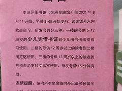-李沧区图书馆(金液泉路馆)