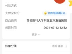 -首都医科大学附属北京友谊医院(西城院区)