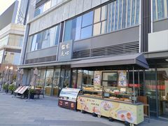 -铭家点心(秦岭路店)