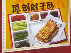 -肘子酥·天津菜·特色捞面(德云社店)