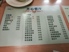 菜单-蘭心餐厅(进贤路店)
