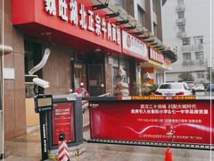 -魏旺湖北正宗牛肉面(硚口公园店)
