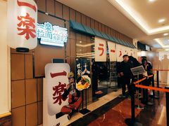 门面-火影忍者一乐拉面(环球港店)