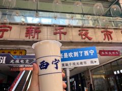 -清真益鑫羊肉手抓馆(南大街店)
