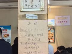 -小龙大肉面馆