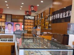 -京光明眼镜批发城(大兴黄村店)