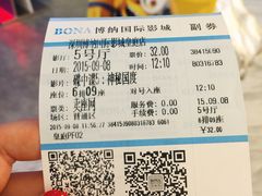 -博纳国际影城(皇庭店)