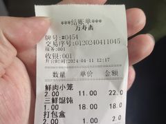 -万寿斋(山阴路店)