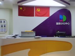 -瑞思英语·少儿英语启蒙(和平·国际商场示范校区)