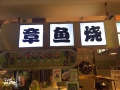 -池田寿司·4H鲜作(西直门凯德华联店)