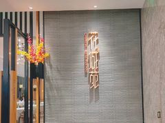 -花城苑广府菜(侨鑫店)