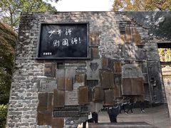 -蒋氏故居