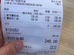 -朱洪元苏式面馆(绿宝广场店)