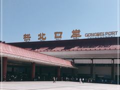 -珠海拱北口岸